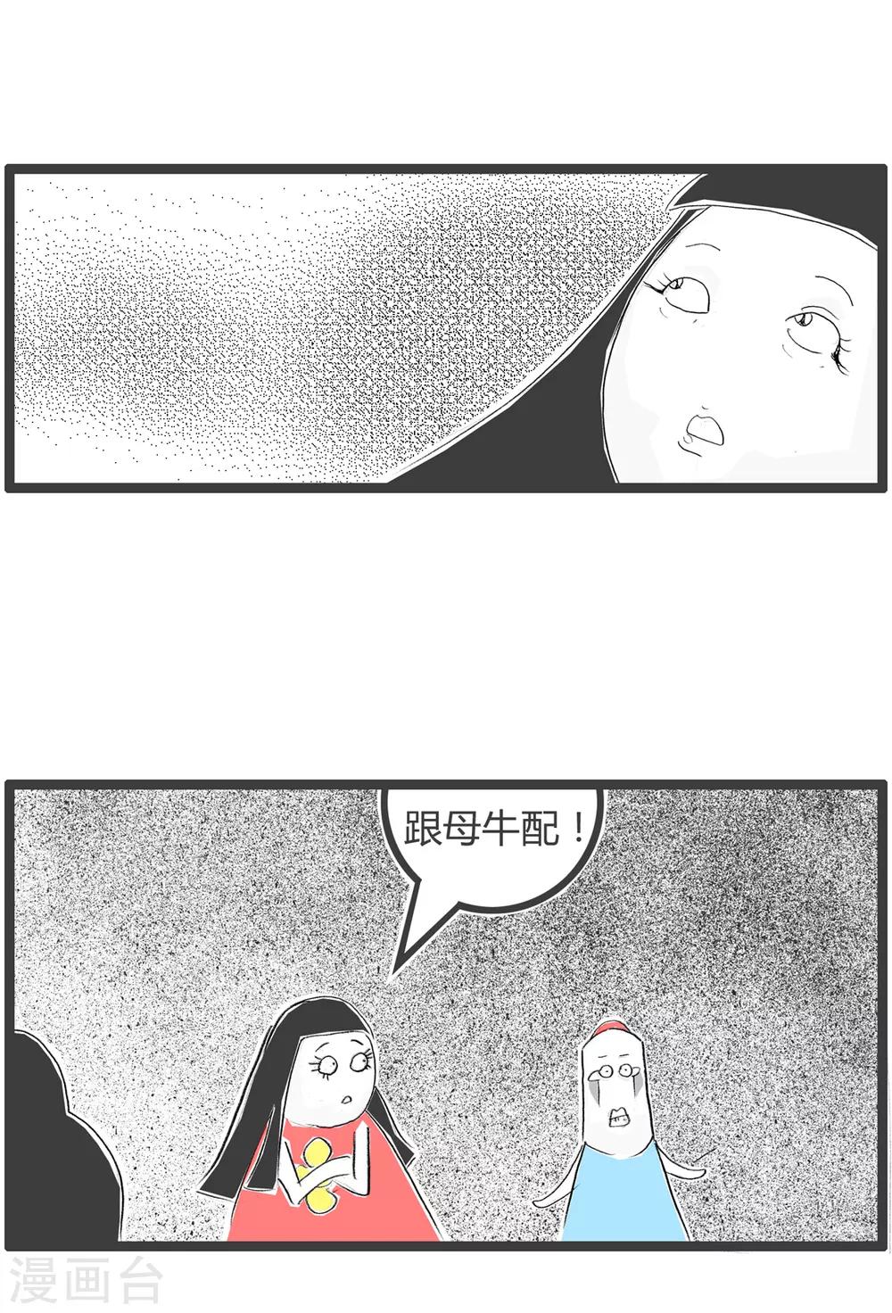 第217话 金牛座-第217话