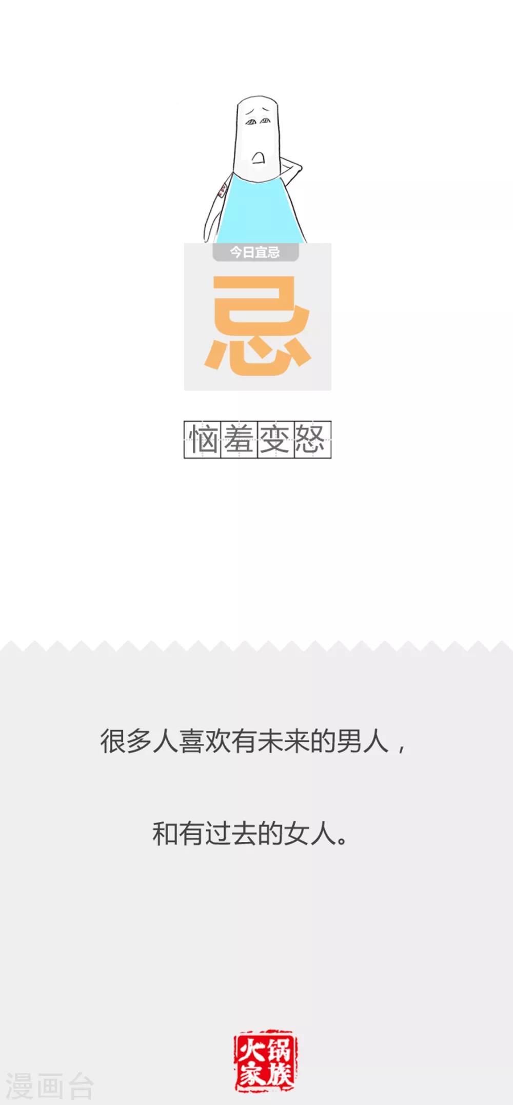 第217话 金牛座-第217话