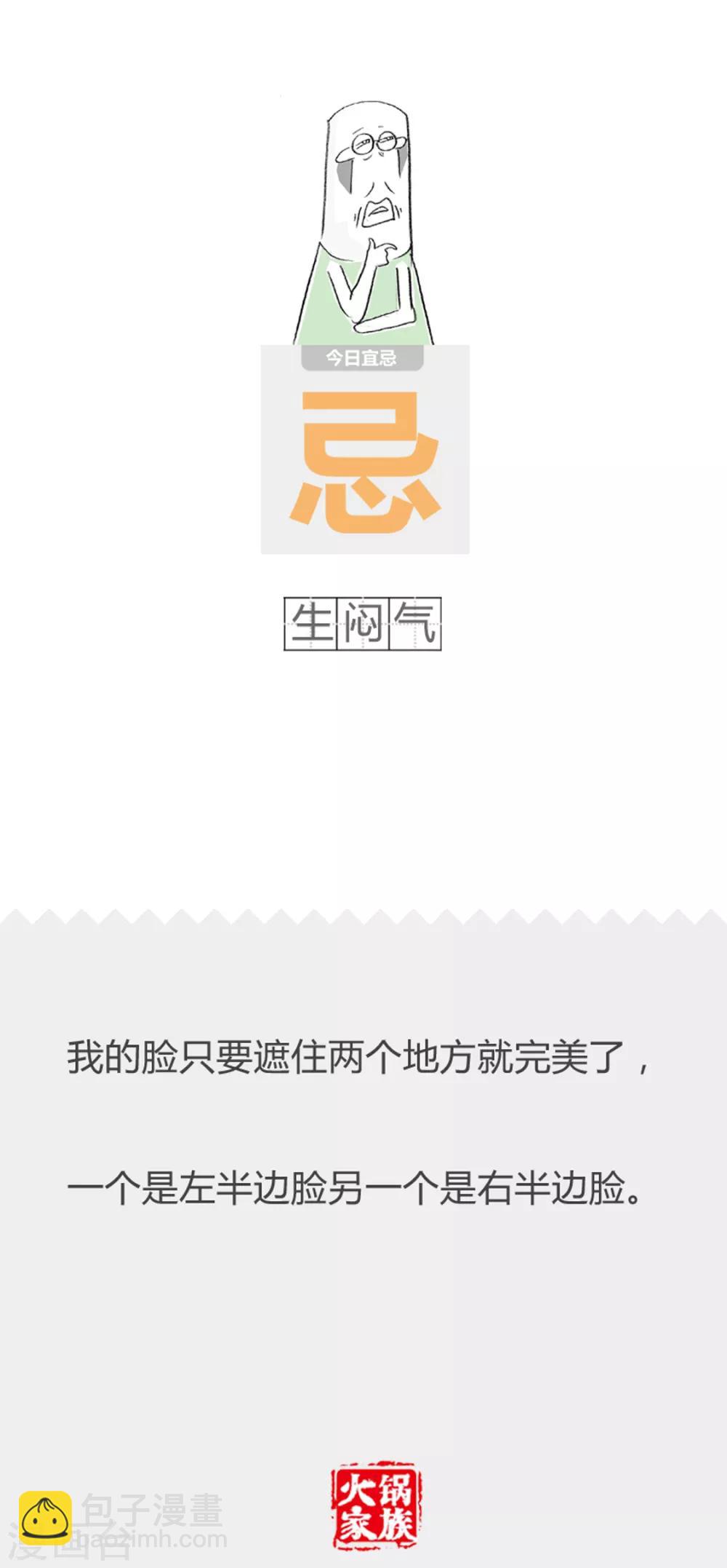 第219话 我是一只狼-第219话