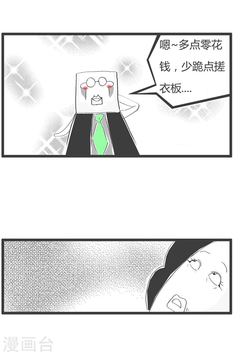 第23话 生日愿望-第23话