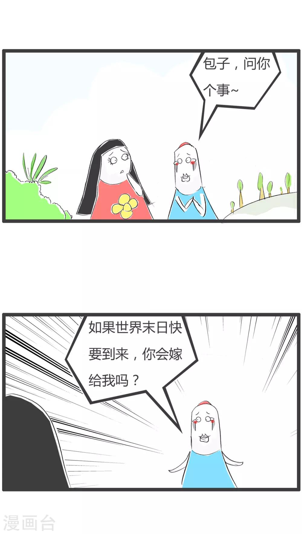 第221话 问题的根源-第221话