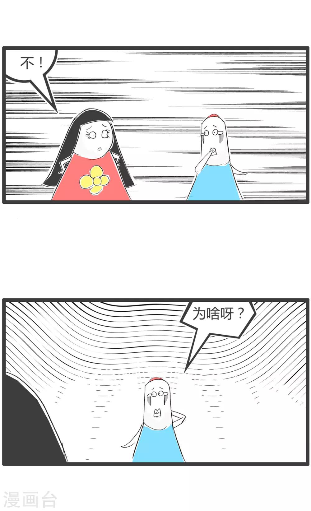 第221话 问题的根源-第221话