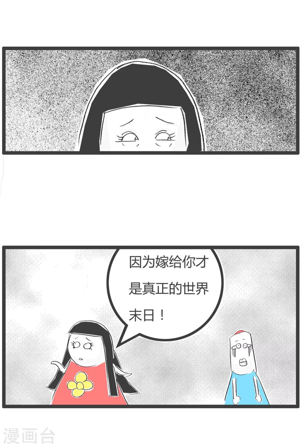 第221话 问题的根源-第221话