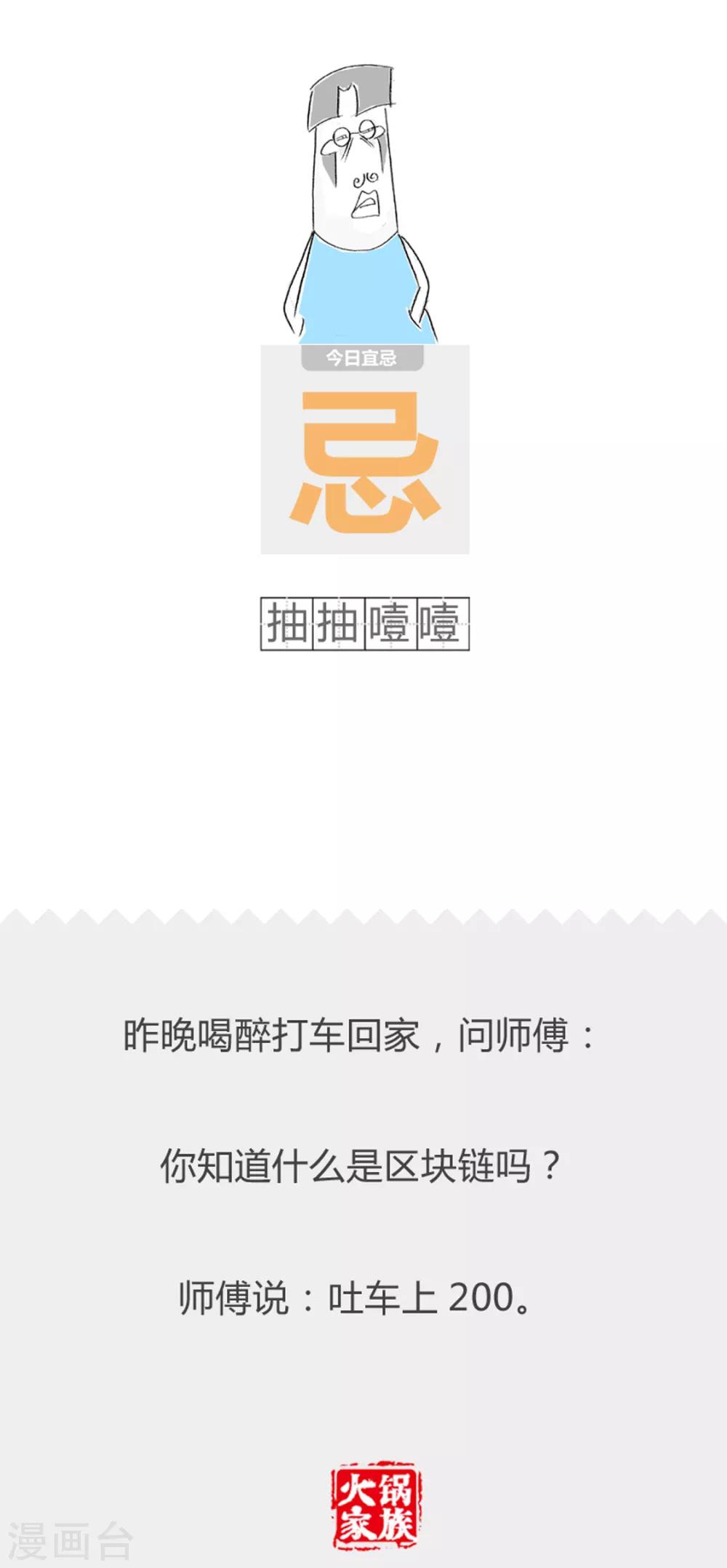 第221话 问题的根源-第221话