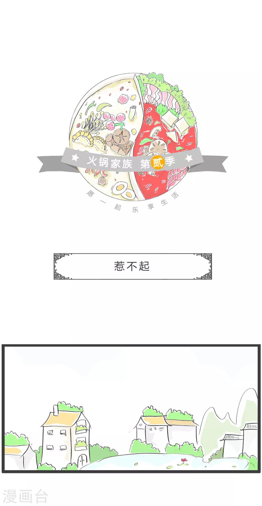 第223话 惹不起-第223话