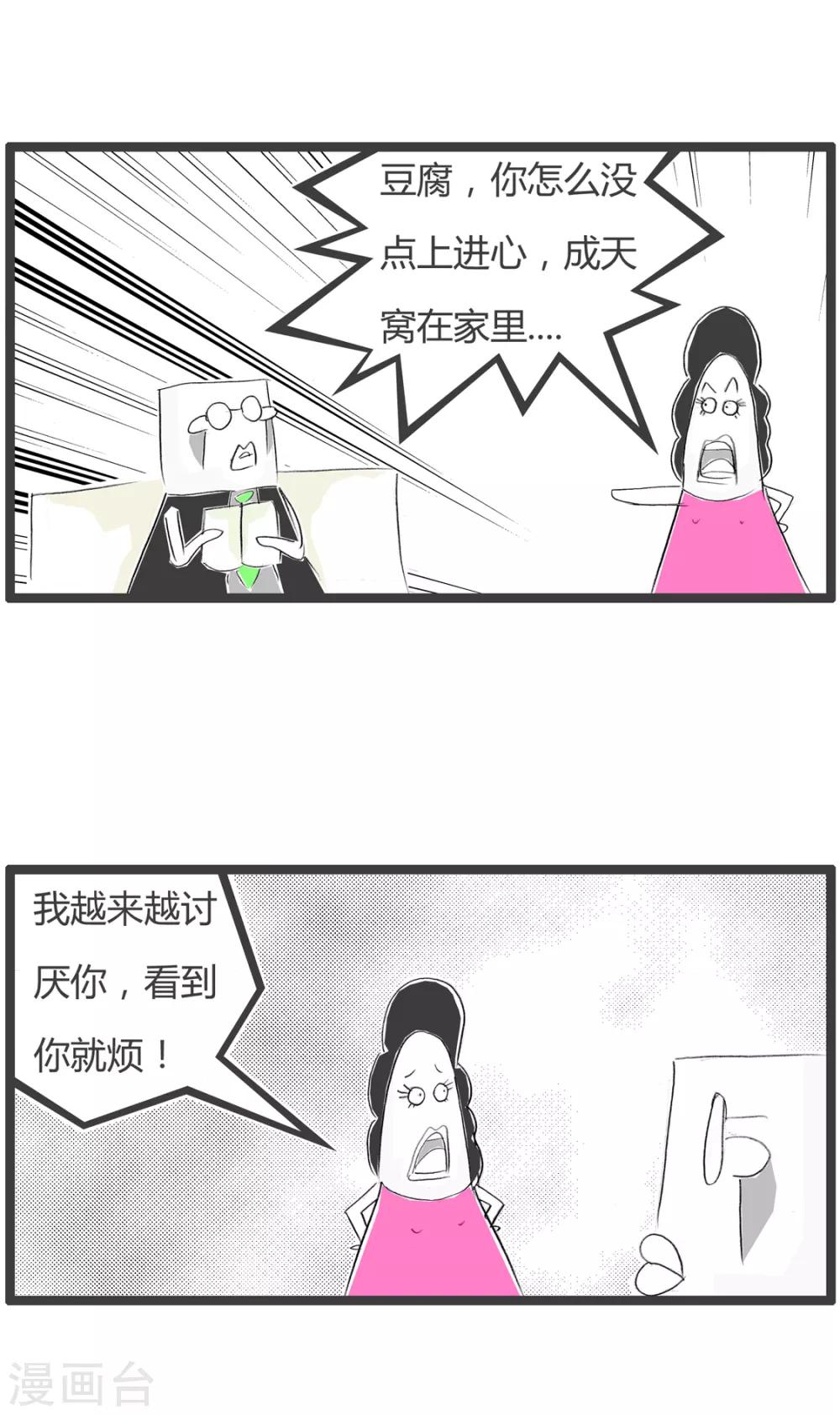 第223话 惹不起-第223话