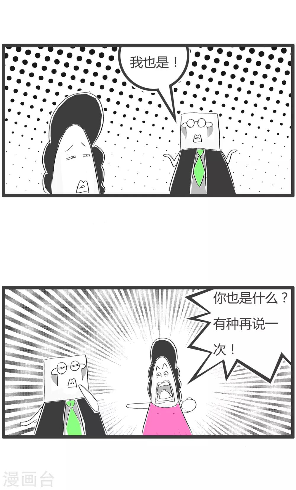 第223话 惹不起-第223话