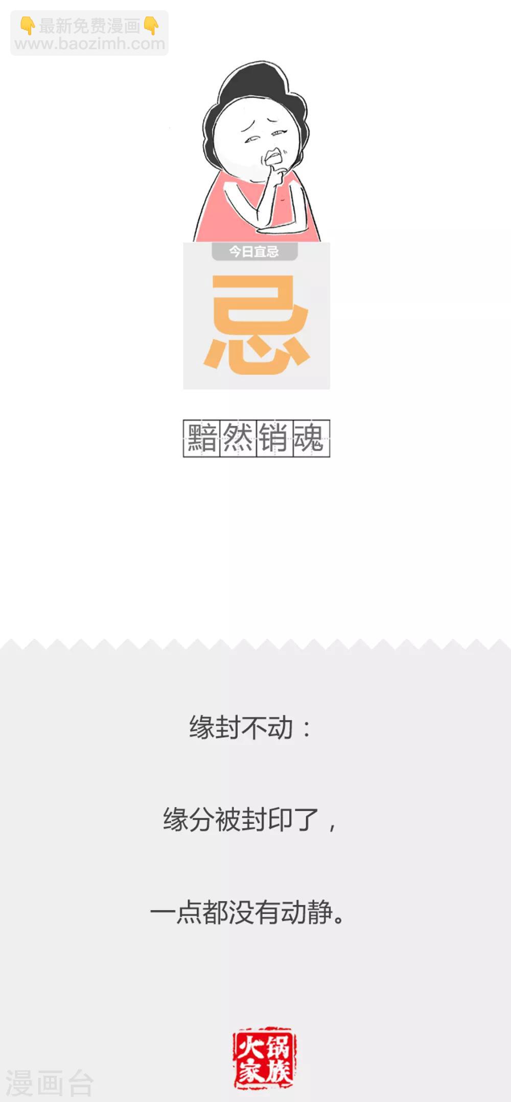 第223话 惹不起-第223话