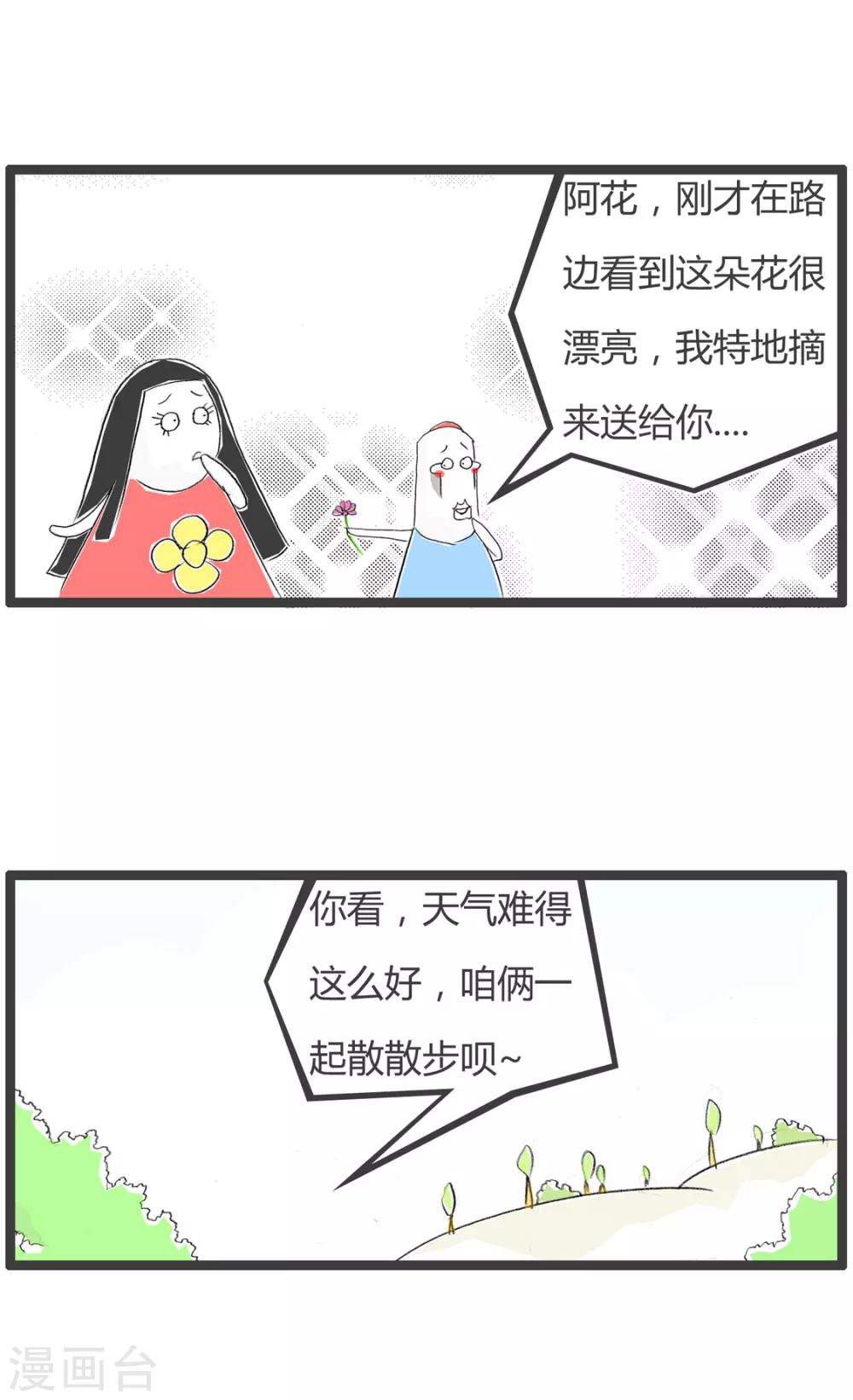 第225话 穷寇莫追-第225话