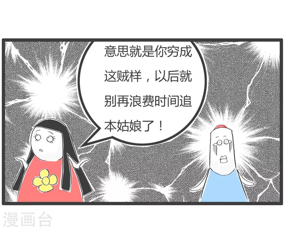 第225话 穷寇莫追-第225话