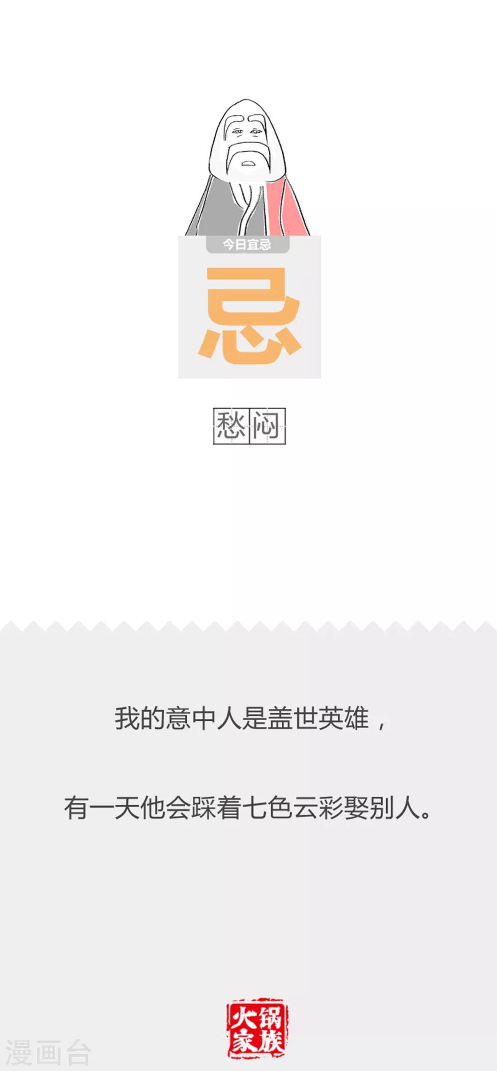 第225话 穷寇莫追-第225话