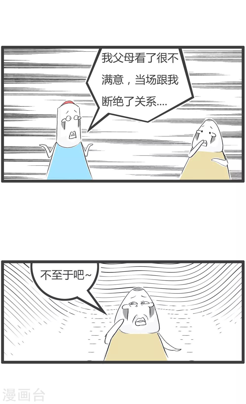 第227话 租赁女友-第227话