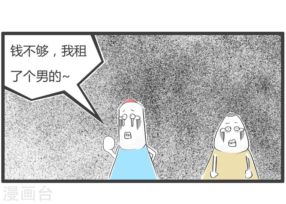 第227话 租赁女友-第227话