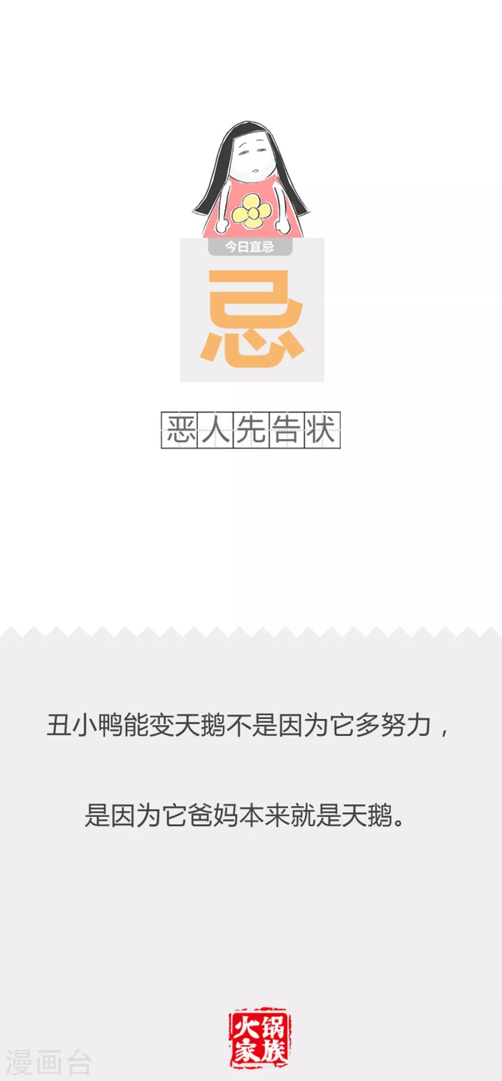 第227话 租赁女友-第227话