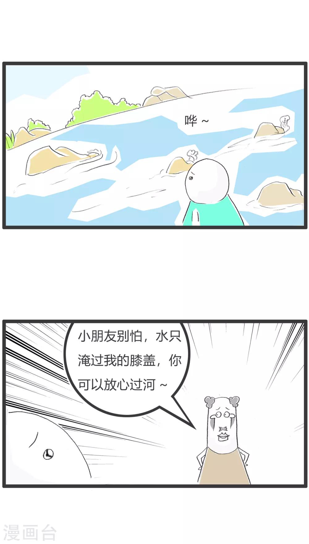 第229话 过河-第229话