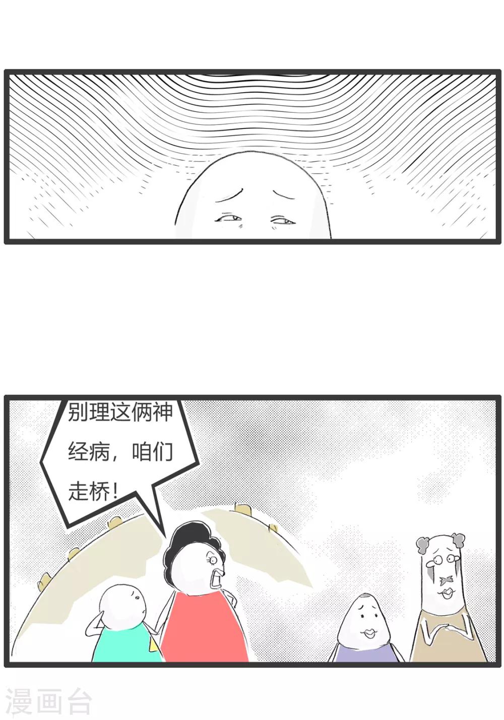 第229话 过河-第229话