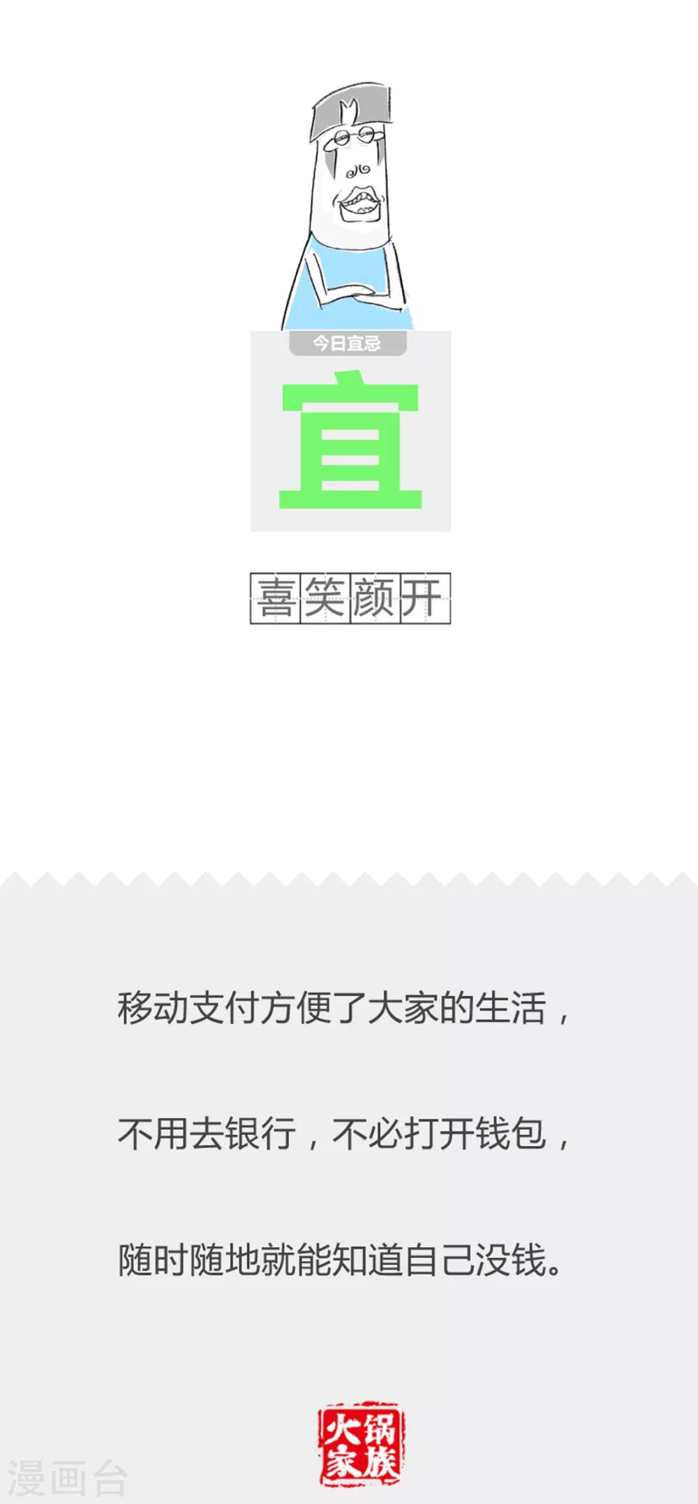 第229话 过河-第229话