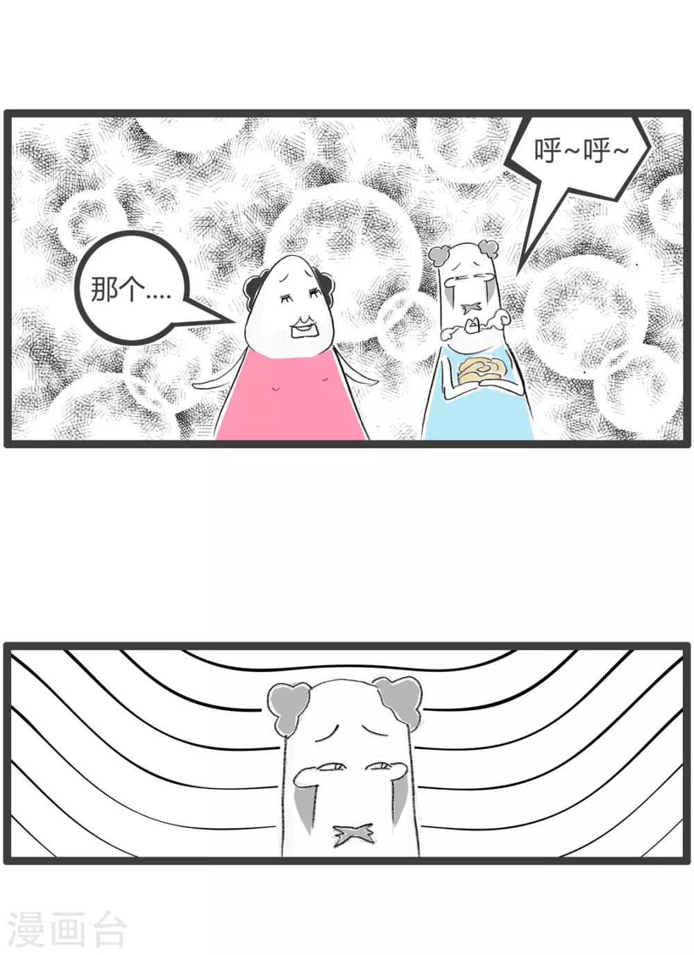 第231话 一件外套-第231话