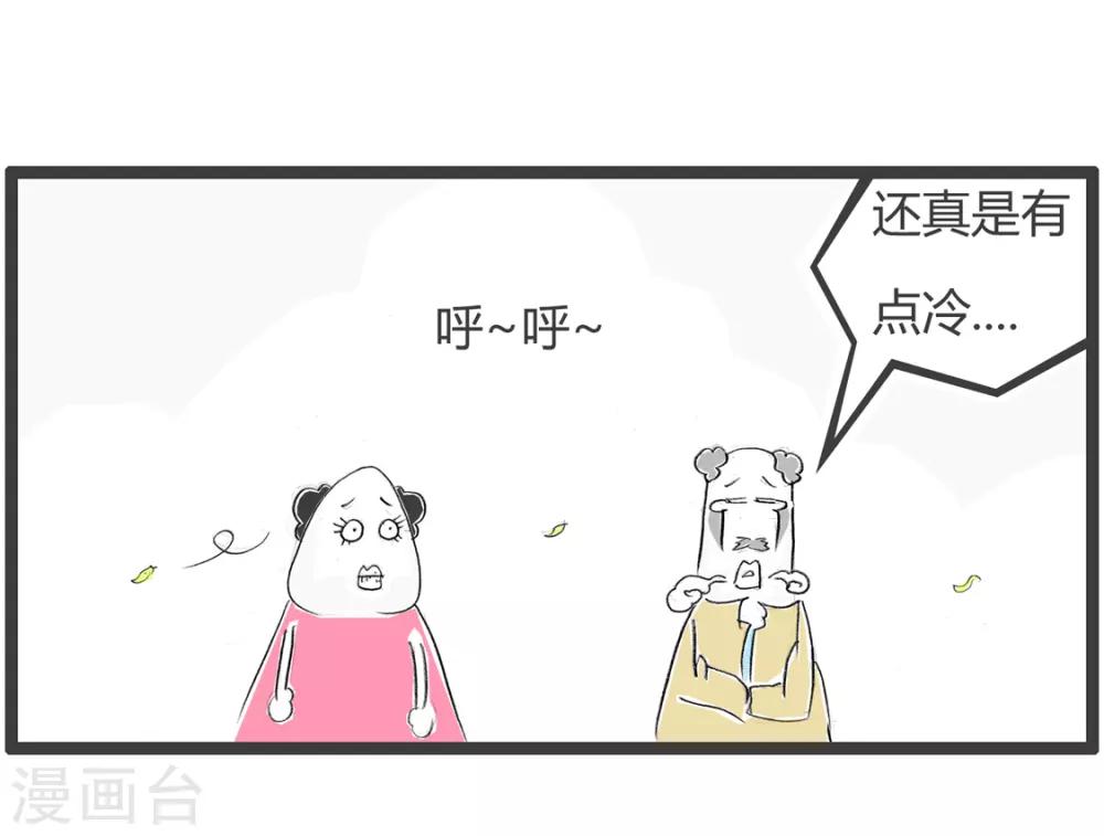 第231话 一件外套-第231话