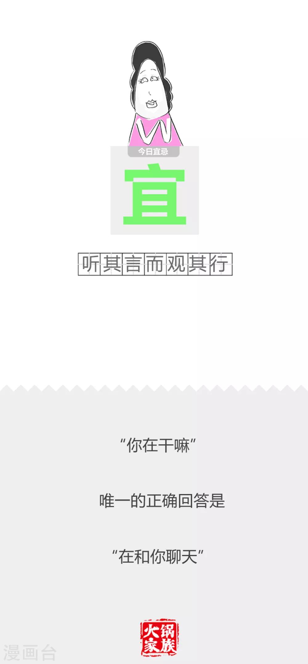 第231话 一件外套-第231话