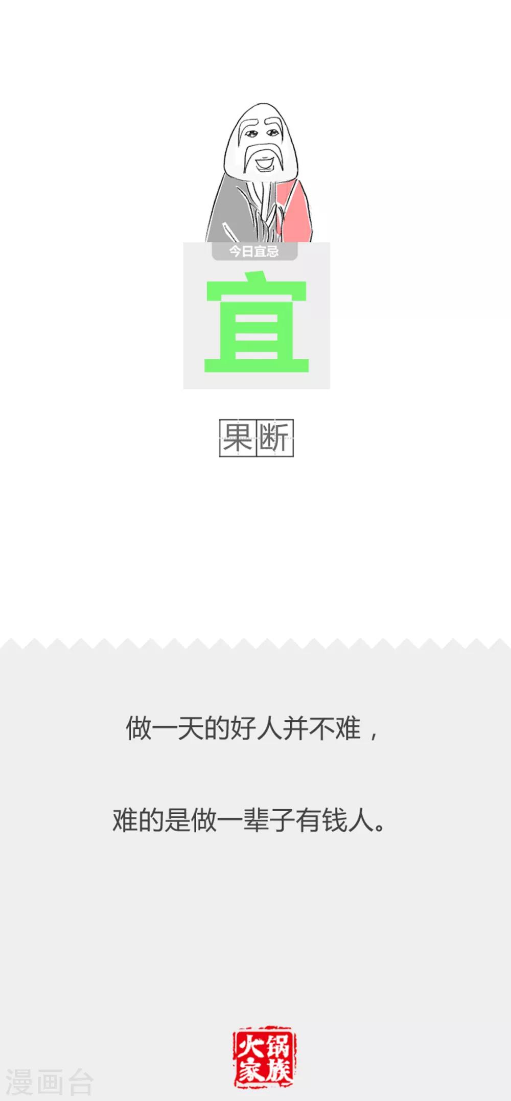 第233话 门当户对-第233话
