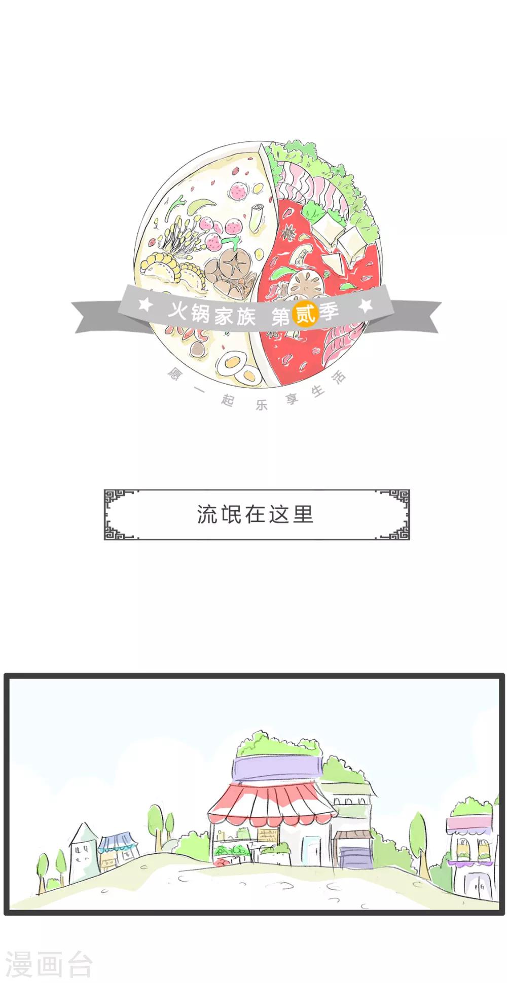 第235话 流氓在这里-第235话