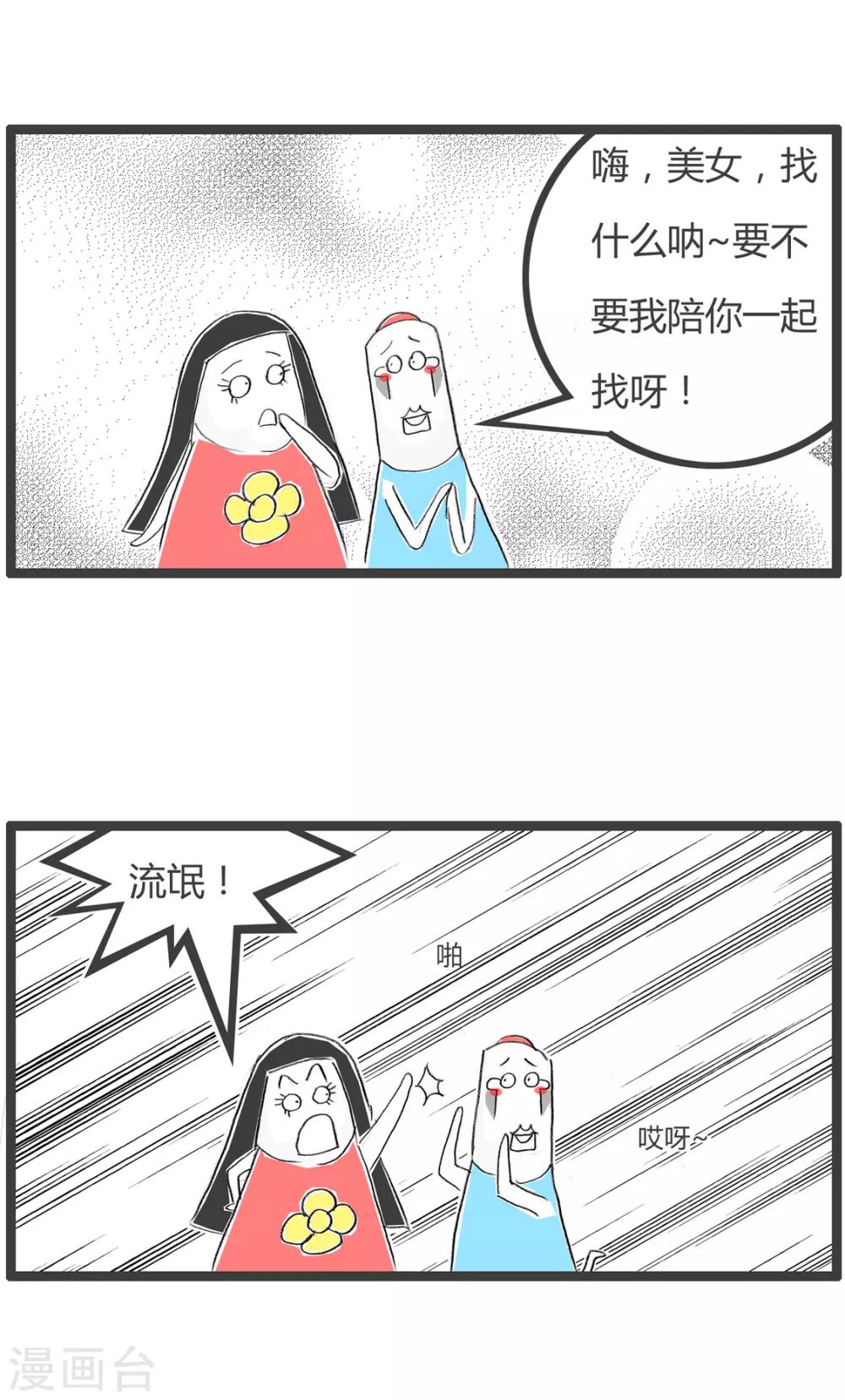 第235话 流氓在这里-第235话