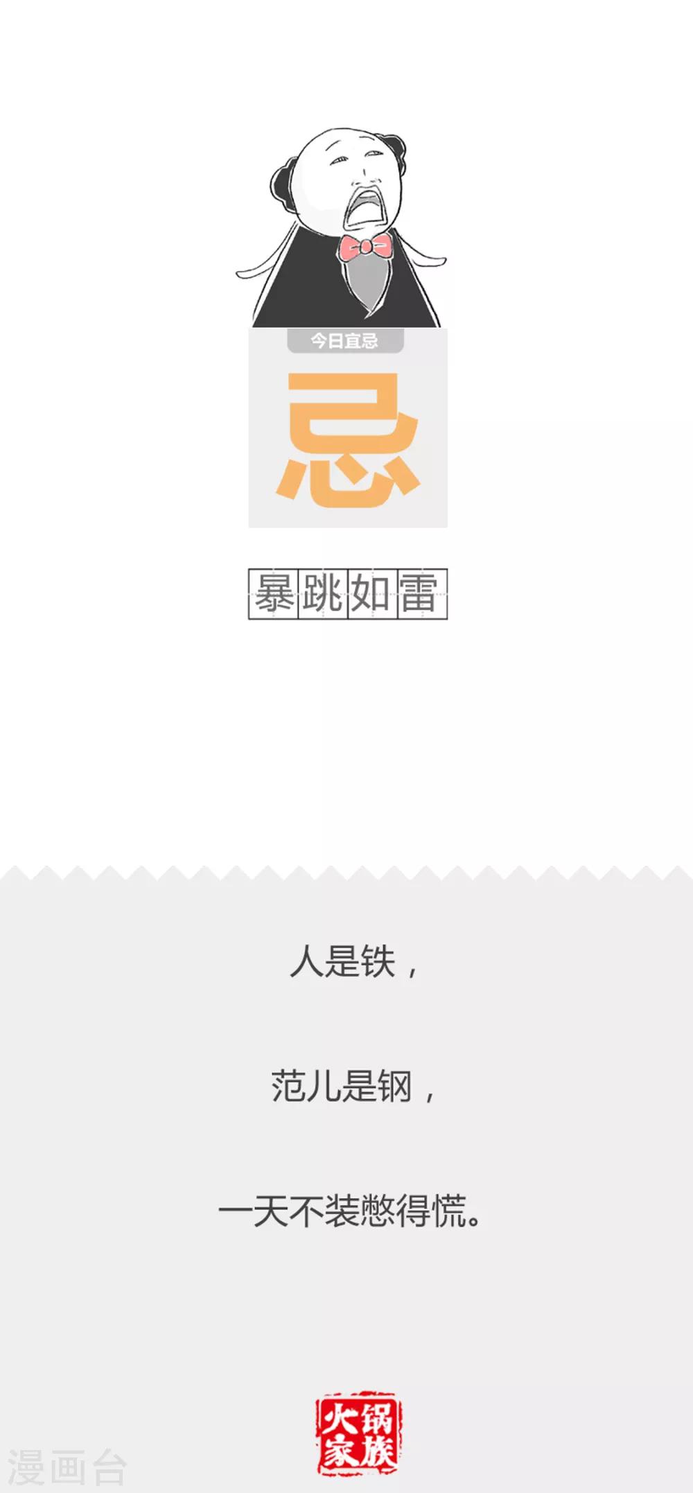 第235话 流氓在这里-第235话