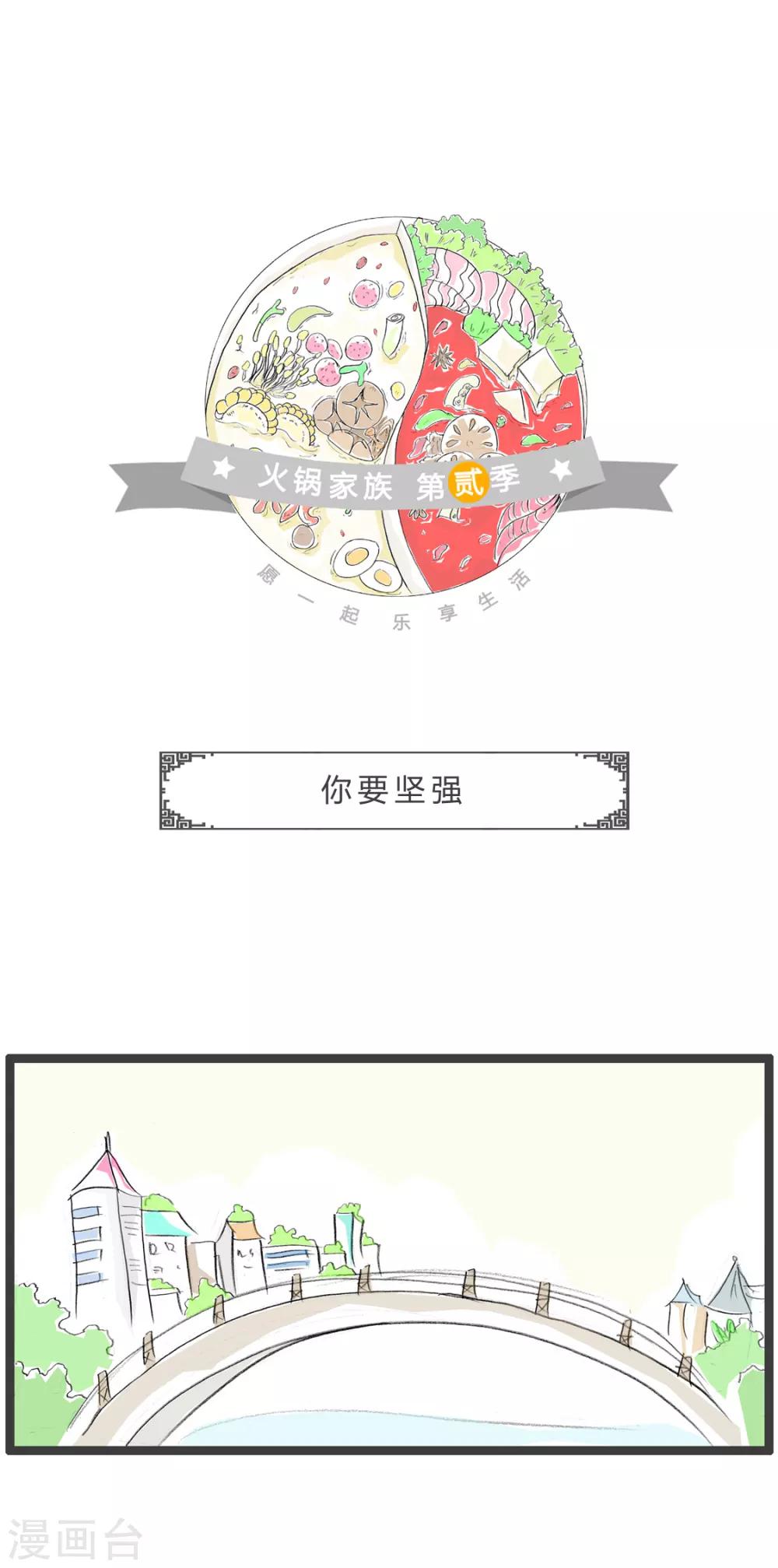 第237话 你要坚强-第237话