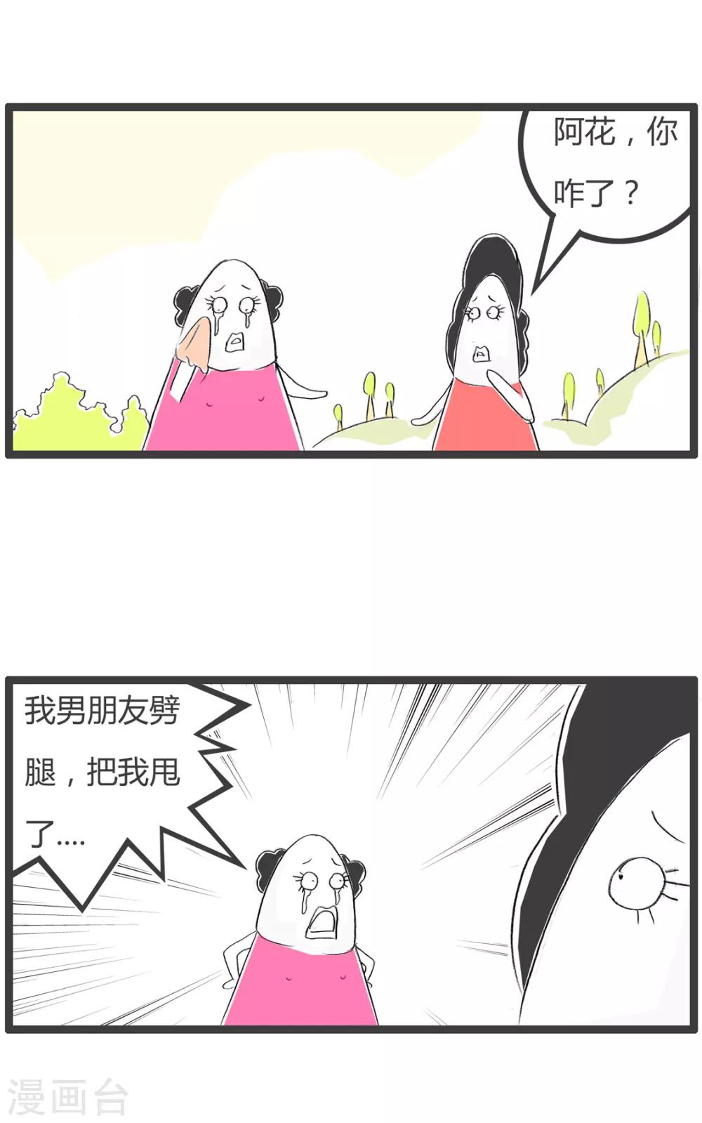 第237话 你要坚强-第237话