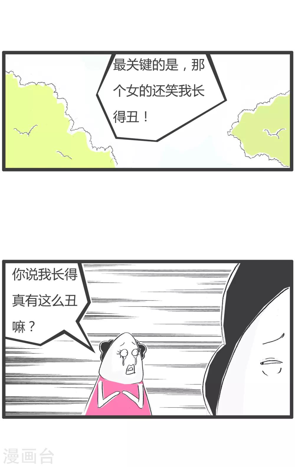 第237话 你要坚强-第237话