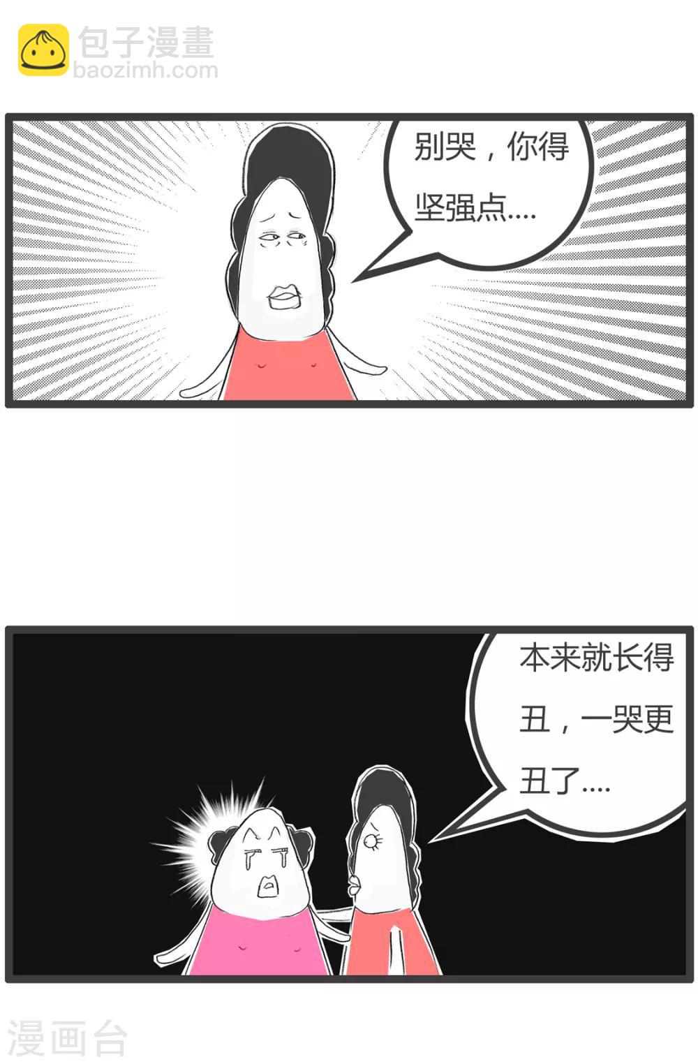 第237话 你要坚强-第237话