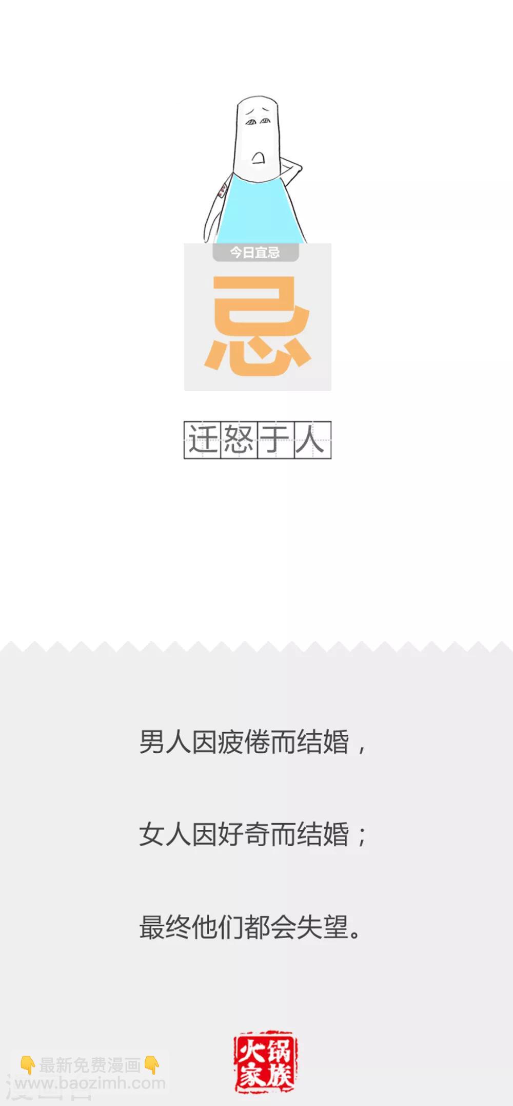 第237话 你要坚强-第237话