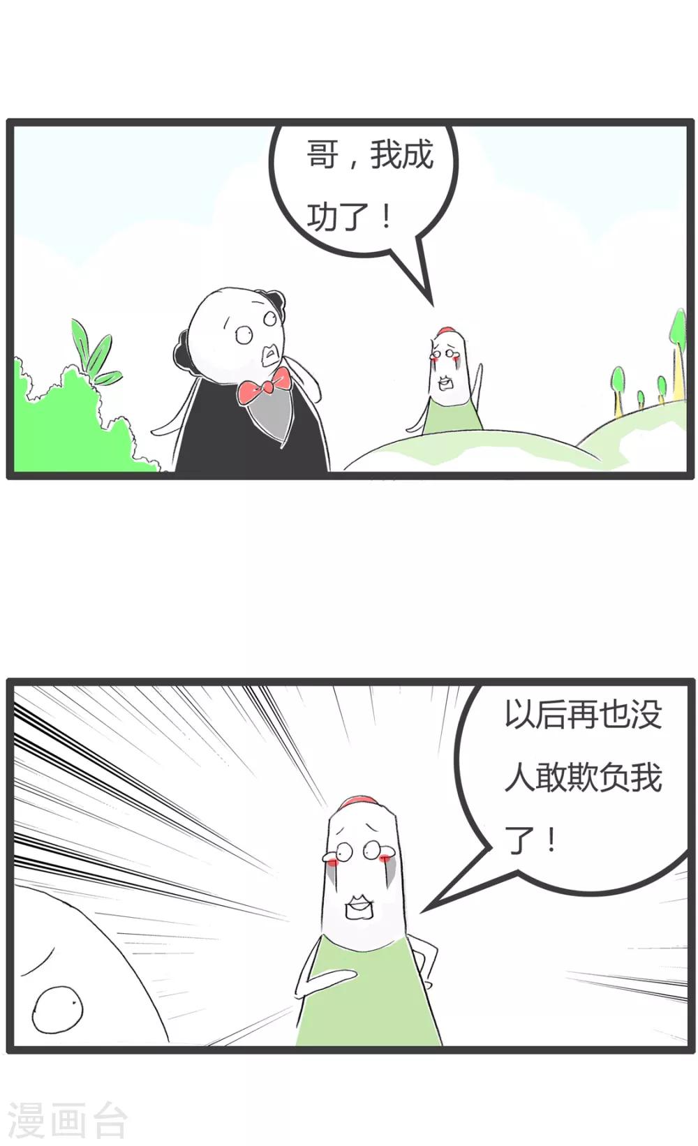 第239话 证件到手了-第239话