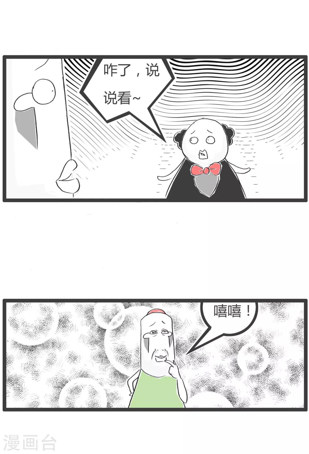 第239话 证件到手了-第239话