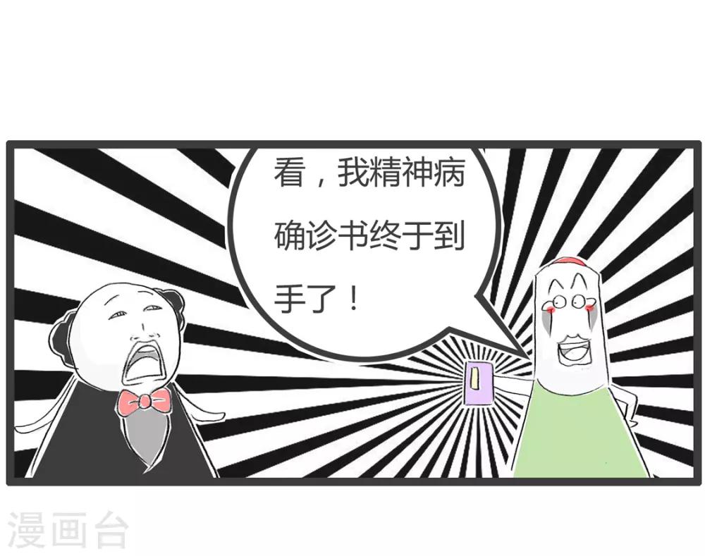 第239话 证件到手了-第239话