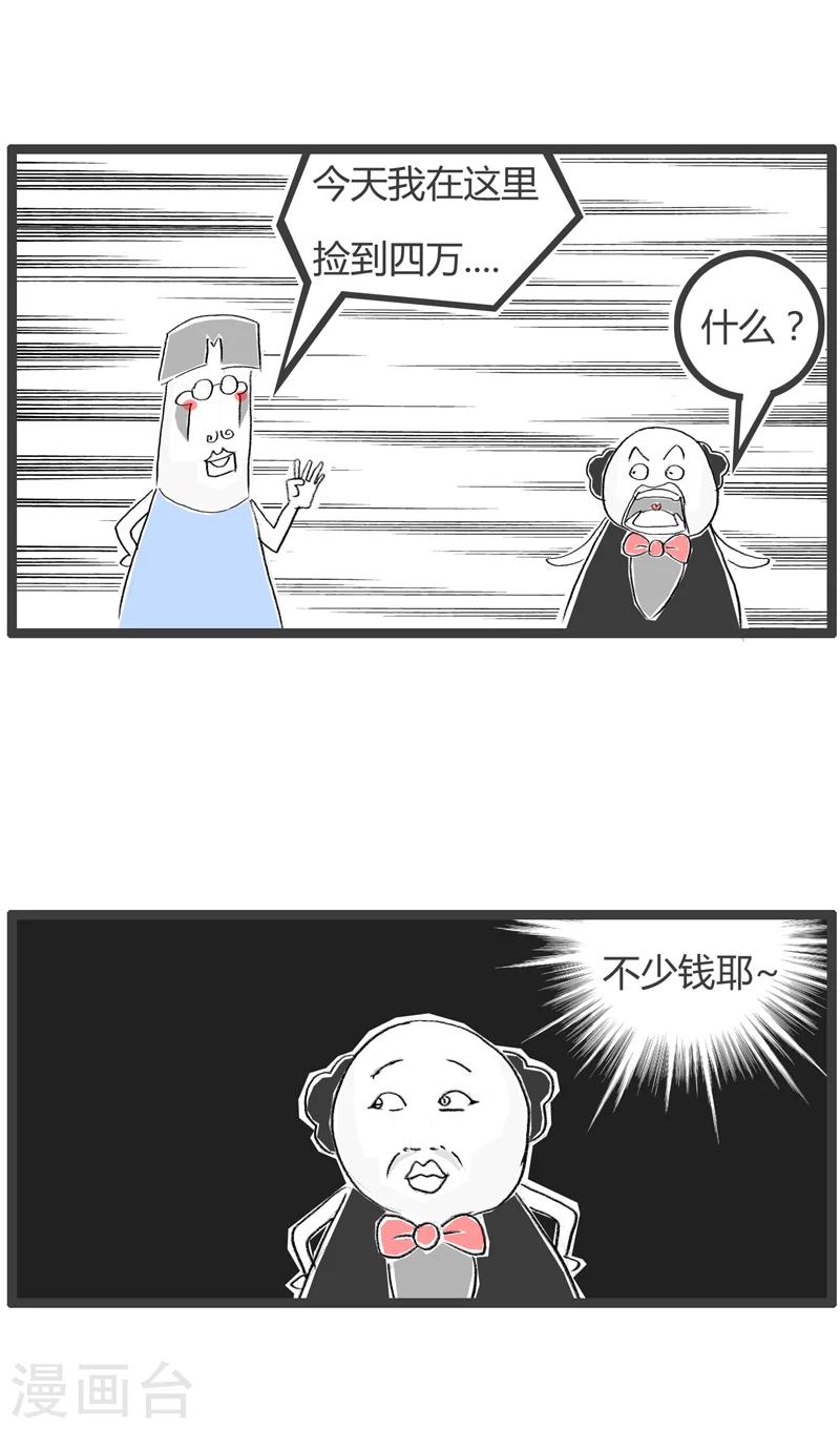 第25话 拾金不昧-第25话