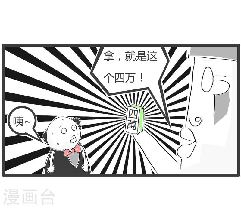 第25话 拾金不昧-第25话