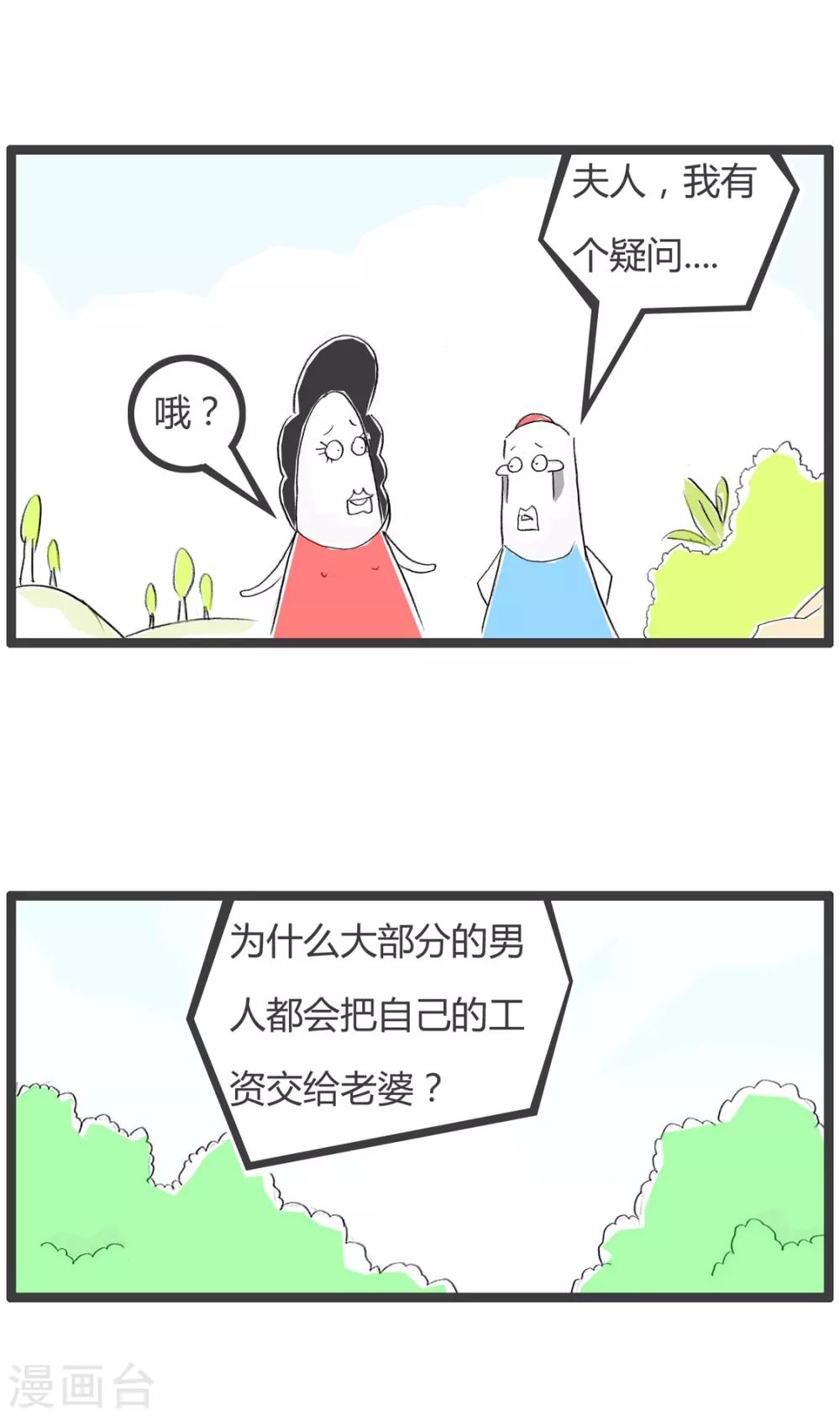 第241话 男人与女人-第241话