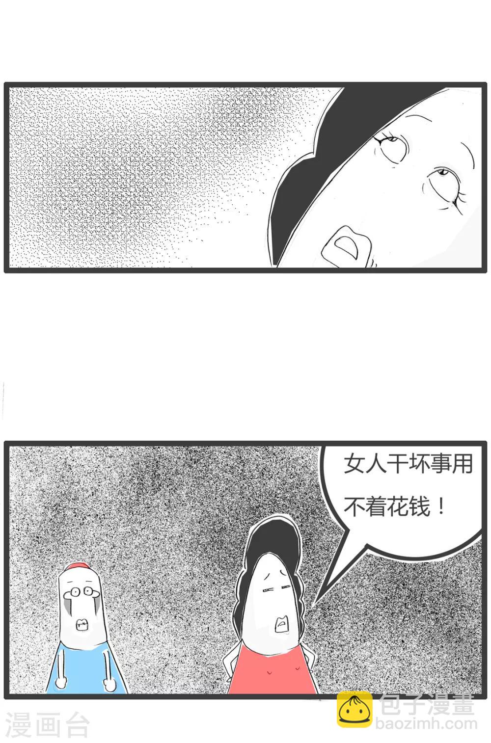 第241话 男人与女人-第241话