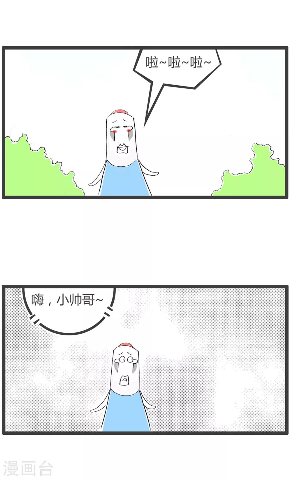 第243话 小帅哥-第243话