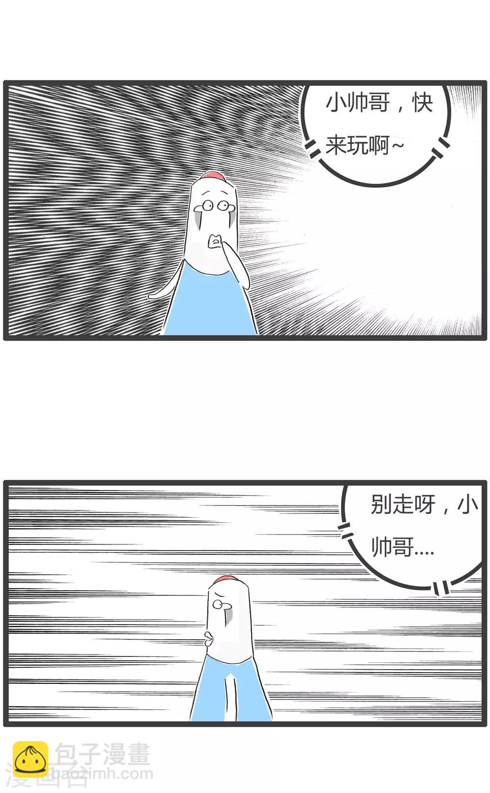 第243话 小帅哥-第243话