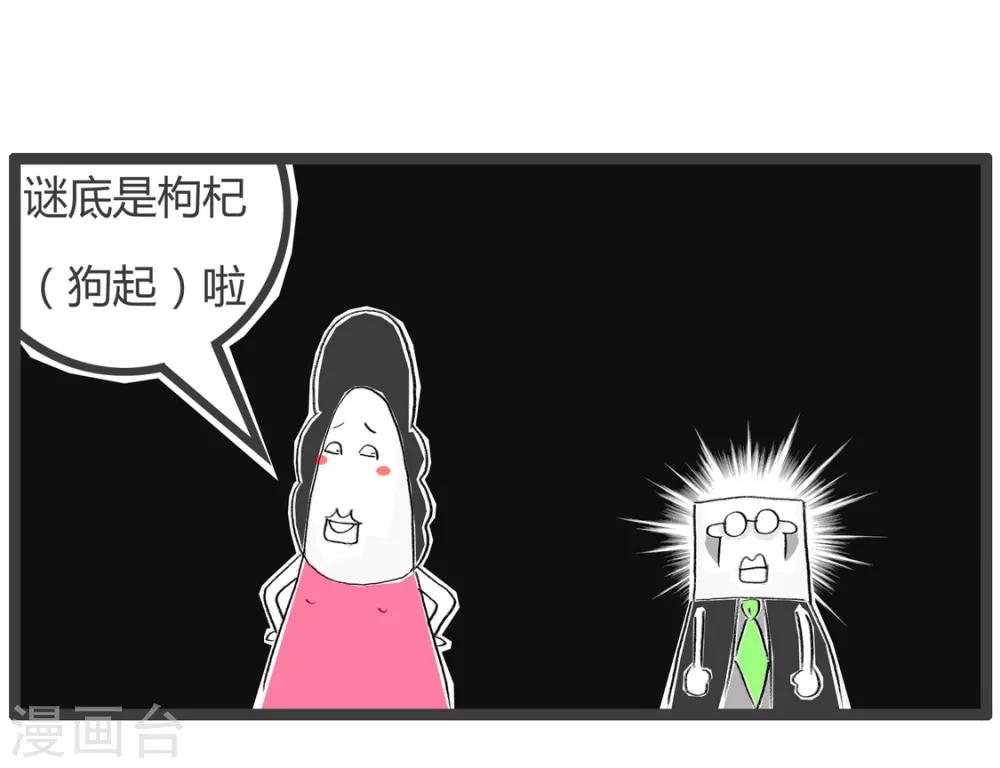 第245话 猜迷-第245话