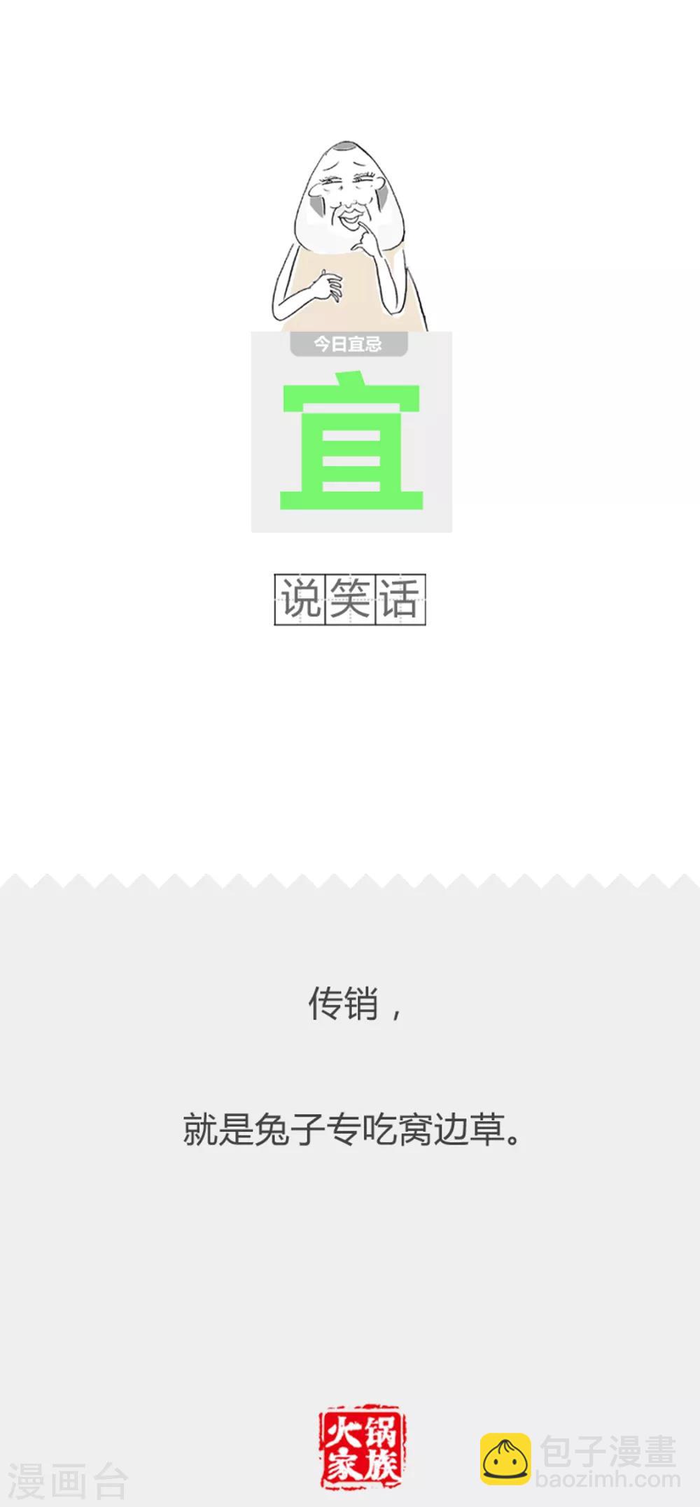 第245话 猜迷-第245话