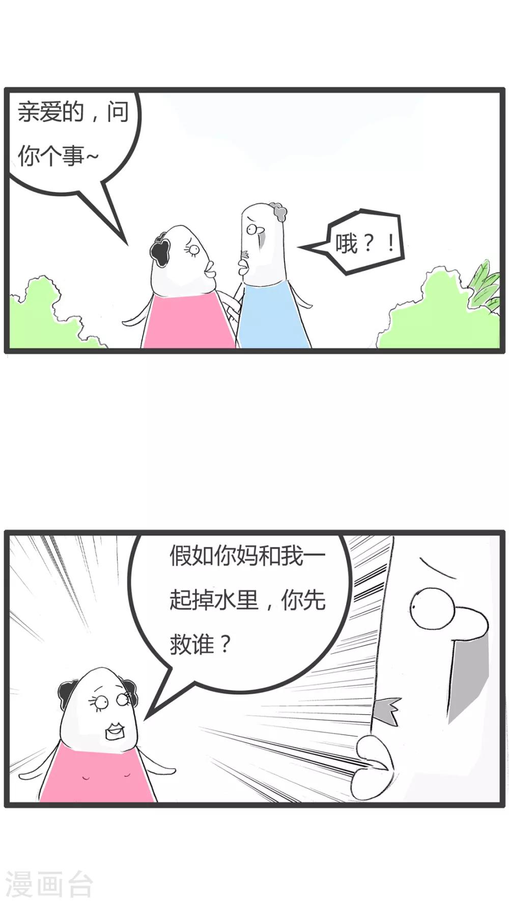 第247话 推陈出新-第247话