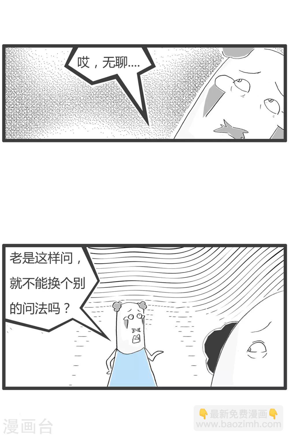 第247话 推陈出新-第247话