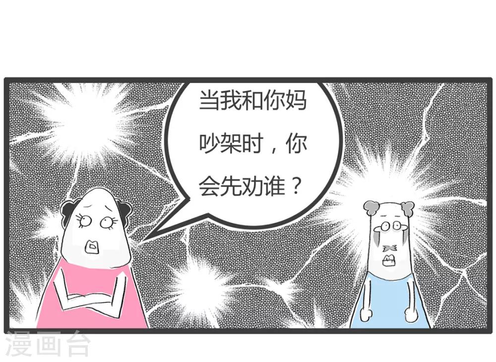 第247话 推陈出新-第247话