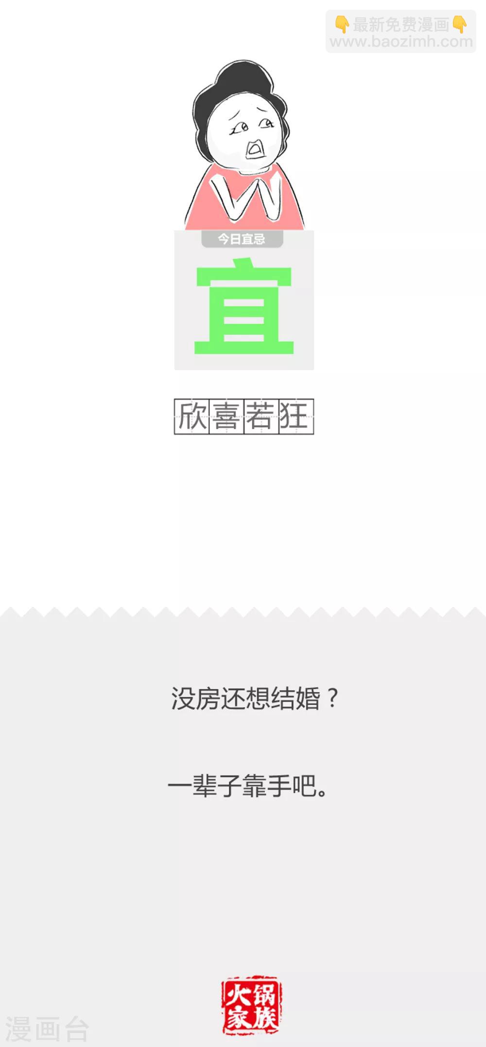 第247话 推陈出新-第247话