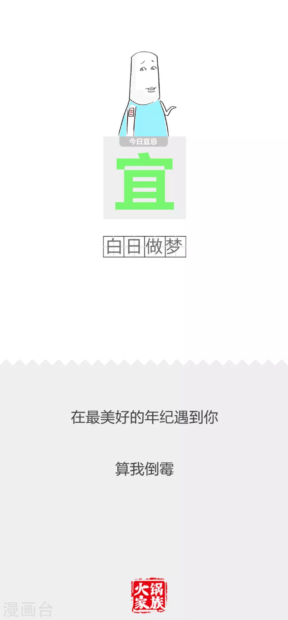 第247话 推陈出新-第247话