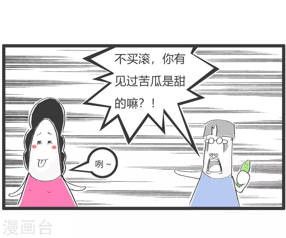 第249话 这瓜甜不甜-第249话